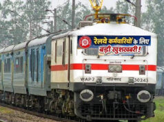 रेलवे कर्मचारियों की बल्ले-बल्ले! हॉस्टल सब्सिडी बढ़कर ₹8,437 प्रति माह, जानें पात्रता और आवेदन प्रक्रिया
