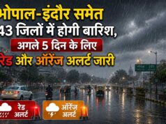 बारिश का हाई अलर्ट! भोपाल-इंदौर सहित 43 जिलों में अगले 5 दिन भारी से अति भारी वर्षा की चेतावनी