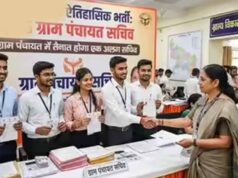 Panchayat Secretary Recruitment: CG हाईकोर्ट ने साफ किया नियम, मेरिट लिस्ट में नाम होना नियुक्ति की गारंटी नहीं