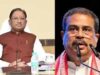 ‘शिक्षा मंत्री धर्मेंद्र प्रधान का निर्णय नैतिक मूल्यों का परिचायक’, CM साय ने फैसले को बताया अनुकरणीय