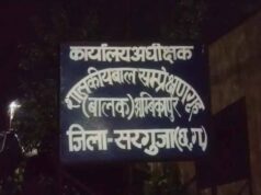 सरगुजा से बड़ी खबर: बाल संप्रेक्षण गृह से 13 अपचारी बालक भागे, सुरक्षा व्यवस्था कटघरे में