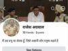 सरगुजा SSP की फर्जी फेसबुक आईडी से सावधान, साइबर ठग सक्रिय; लोगों को भेजी जा रही फ्रेंड रिक्वेस्ट