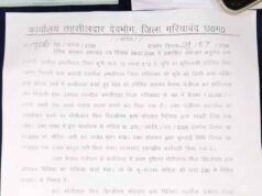 सरकारी जमीन की फर्जी रजिस्ट्री से मचा हड़कंप, CG में कोटवार निलंबित, पटवारी की भूमिका की जांच शुरू