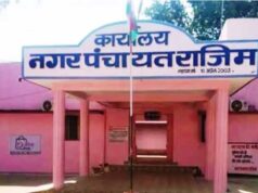 राजिम बना नगर पालिका, अधिसूचना जारी; डिप्टी CM साव ने कहा- विकास के नए रास्ते खुलेंगे