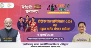 क साल में जनसंवाद का सशक्त मंच बना ‘दीदी के गोठ’