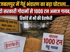 भंडारण व्यवस्था पर उठे सवाल, प्रशासन ने जांच तेज कर जवाबदेही तय करने के दिए निर्देश