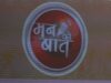 प्रदेश के जल संरक्षण प्रयासों को मिली प्रशंसा