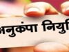 नीति बनाने समिति गठित