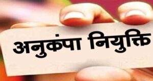 नीति बनाने समिति गठित