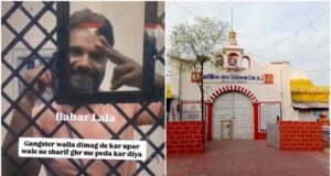 जेल में मोबाइल की एंट्री पर सवाल, बाबर का वीडियो वायरल होने से मचा हड़कंप