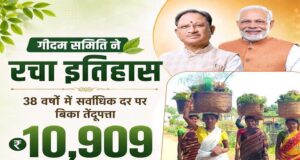 करीब 4 हजार संगा्रहक परिवारों को मिलेगा बोनस का लाभ