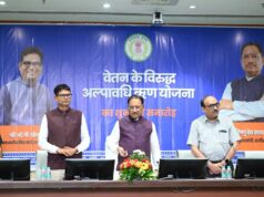 आकस्मिक जरूरतों के लिए अब ऊंची ब्याज दर पर ऋण लेने की आवश्यकता नहीं होगी