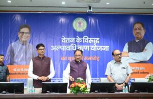 आकस्मिक जरूरतों के लिए अब ऊंची ब्याज दर पर ऋण लेने की आवश्यकता नहीं होगी