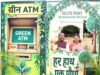 विद्यार्थियों और नागरिकों से अधिकाधिक वृक्ष लगाने का किया आह्वान