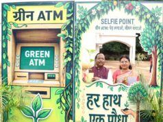 विद्यार्थियों और नागरिकों से अधिकाधिक वृक्ष लगाने का किया आह्वान