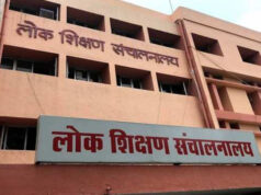 Teacher Recruitment Update: प्राथमिक शिक्षक भर्ती में दस्तावेज सत्यापन और अपलोड की प्रक्रिया प्रारंभ