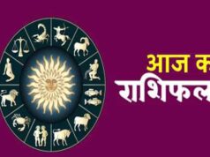 10 जुलाई 2026 राशिफल: आज किसे मिलेगा लाभ और किसे रहना होगा सतर्क? जानें सभी राशियों का हाल