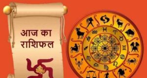 16 जुलाई 2026 Horoscope: मेष, वृष, मिथुन समेत सभी 12 राशियों के लिए कैसा रहेगा आज का दिन?