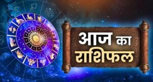 Horoscope Today 23 July 2026: मेष से मीन तक सभी 12 राशियों का भविष्यफल, जानें आज का शुभ-अशुभ संकेत
