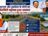 खड़गवां-चिरमिरी को बड़ी सौगात, भुकभुकी-चिरमिरी डबल लेन सड़क के लिए ₹11.84 करोड़ की मंजूरी