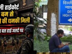 दिल्ली में सुरक्षा अलर्ट! हाईकोर्ट से IGI एयरपोर्ट तक बम धमकी, ईमेल मिलते ही मचा हड़कंप