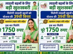 लाड़ली बहना योजना 39वीं किस्त: 19 अगस्त को आएंगे ₹1,750, लाभार्थी लिस्ट में ऐसे देखें अपना नाम