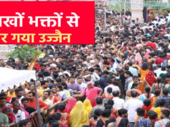 Mahakal Darshan: श्रावण में बढ़ी श्रद्धालुओं की भीड़, 3 अगस्त को पहली सवारी; उज्जैन में खास इंतजाम