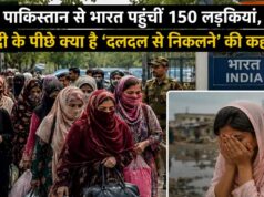 पाकिस्तान से भारत पहुंचीं 150 लड़कियां, शादी के पीछे क्या है ‘दलदल से निकलने’ की कहानी?