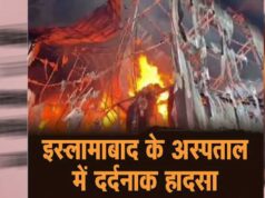 इस्लामाबाद अस्पताल में मची तबाही, भीषण आग में 15 नवजात बच्चों की मौत