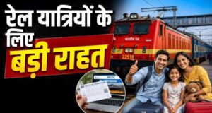 IRCTC Rules: टिकट बुकिंग के झंझट होंगे कम! जल्द होगा बड़ा बदलाव, मिनटों में होगा काम