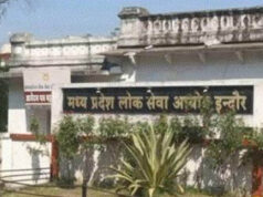 MPPSC ने रचा इतिहास! 24 घंटे के भीतर असिस्टेंट प्रोफेसर भर्ती का रिजल्ट जारी, उम्मीदवारों में खुशी
