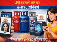 LPG e-KYC की आखिरी तारीख 10 अगस्त, चूक गए तो घरेलू गैस सिलेंडर पड़ेगा महंगा; 85 हजार उपभोक्ताओं पर संकट