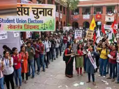 MP Student Union Election: नौ साल का इंतजार खत्म, इसी शैक्षणिक सत्र में होंगे छात्रसंघ चुनाव; सरकार ने शुरू की तैयारी