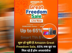 Great Freedom Sale Live: Amazon पर फ्लैगशिप फोन्स की कीमतों में भारी कटौती, जानें बेस्ट डील्स