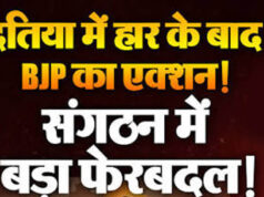 उपचुनाव हार के बाद दतिया BJP में हलचल, नरोत्तम शर्मा के गढ़ में नए नेतृत्व की तैयारी तेज