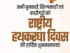 हाथकरघा दिवस पर बुनकरों को बड़ा तोहफा, आज राज्य स्तरीय समारोह में करोड़ों की सौगात का ऐलान