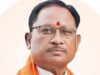 CM साय एक्शन मोड में, विभागीय बैठक में पारस राज्य प्रगति पोर्टल की प्रगति पर करेंगे मंथन
