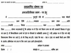 1950 से पहले के रिकॉर्ड नहीं होने पर दुर्ग में 115 जाति-मूल निवास आवेदन रद्द
