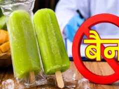 CG Food Safety Alert: ‘भीम का मैंगो आइस कैंडी’ की बिक्री और भंडारण पर रोक