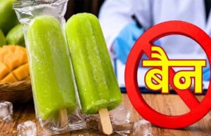 CG Food Safety Alert: ‘भीम का मैंगो आइस कैंडी’ की बिक्री और भंडारण पर रोक