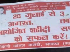 बस्तर में नक्सलियों का शहीदी सप्ताह रहा पूरी तरह बेअसर, सुरक्षा अभियान का दिखा असर