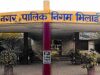 भिलाई नगर निगम में बड़ा बदलाव, अधिकारियों के कार्यों में हुआ फेरबदल