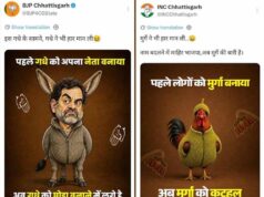 CG Politics: मुर्गे और गधे को लेकर कांग्रेस-भाजपा आमने-सामने, सोशल मीडिया पर छिड़ी जंग