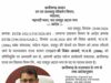 विवेक आचार्य को बड़ी जिम्मेदारी, संभालेंगे CG वन विकास निगम के कार्यकारी संचालक का पद