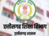 CG शिक्षा विभाग में बंपर तबादले, 700 शिक्षक हुए इधर से उधर; आदेश जारी