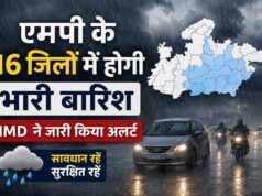 बारिश को लेकर MP में अलर्ट, 16 जिलों में भारी बारिश का अनुमान