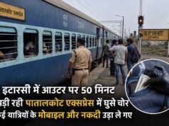 इटारसी में ट्रेन बनी चोरों का निशाना, 50 मिनट खड़ी पातालकोट एक्सप्रेस में हुई चोरी