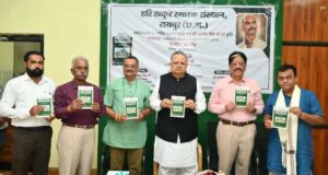 डॉ. रमन सिंह ने किया ‘सत्याग्रह’ किताब का विमोचन, साहित्य जगत को मिली नई कृति