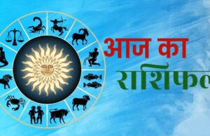 Rashifal 7 August 2026: मेष, वृष, मिथुन से मीन तक कैसा रहेगा आपका दिन? पढ़ें सभी 12 राशियों का भविष्यफल