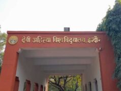 इंदौर DAVV के UG रिजल्ट ने बढ़ाई छात्रों की चिंता, हजारों फेल; सितंबर में मिलेगा सप्लीमेंट्री का मौका